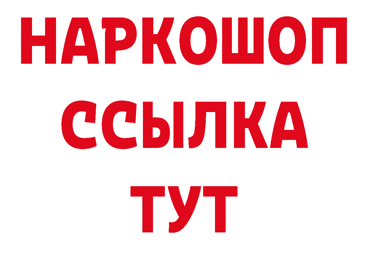 БУТИРАТ BDO 33% ссылка маркетплейс гидра Анива